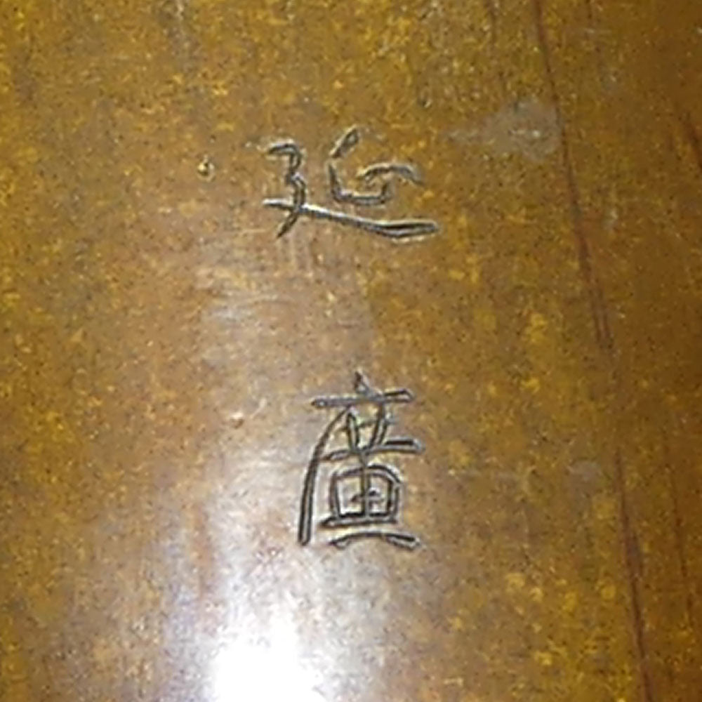 Meiji period Japanese Bronze Damascene vase overlaid with Silver Chrysanthemum and Butterfly | signed