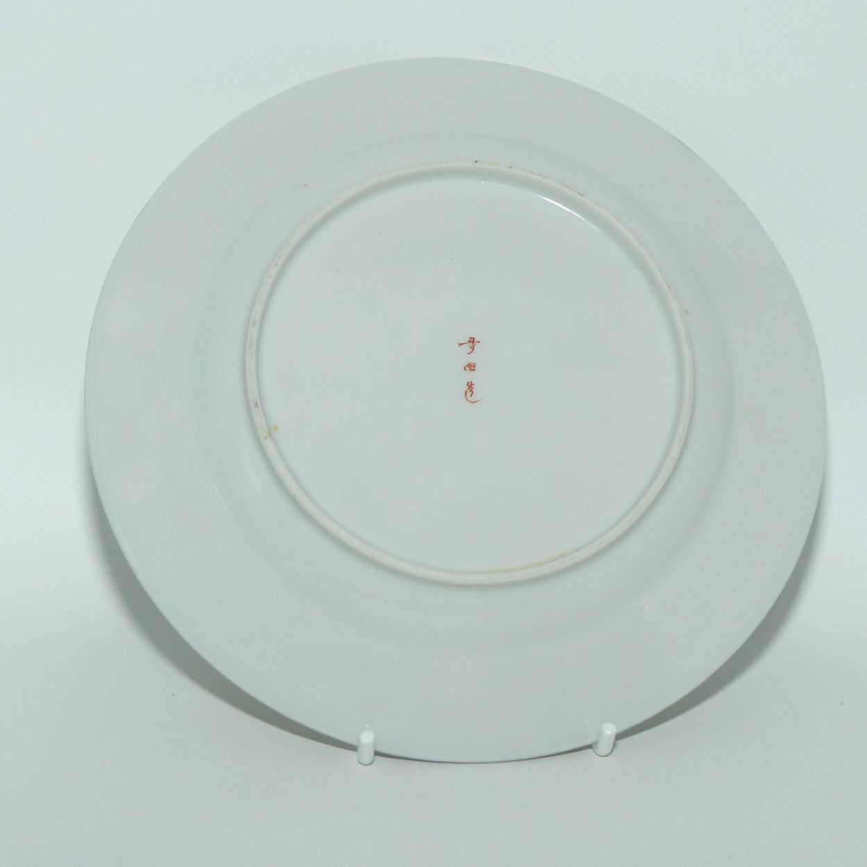 Japanese Egg Shell finely decorated Kutani tea plate | 18cm