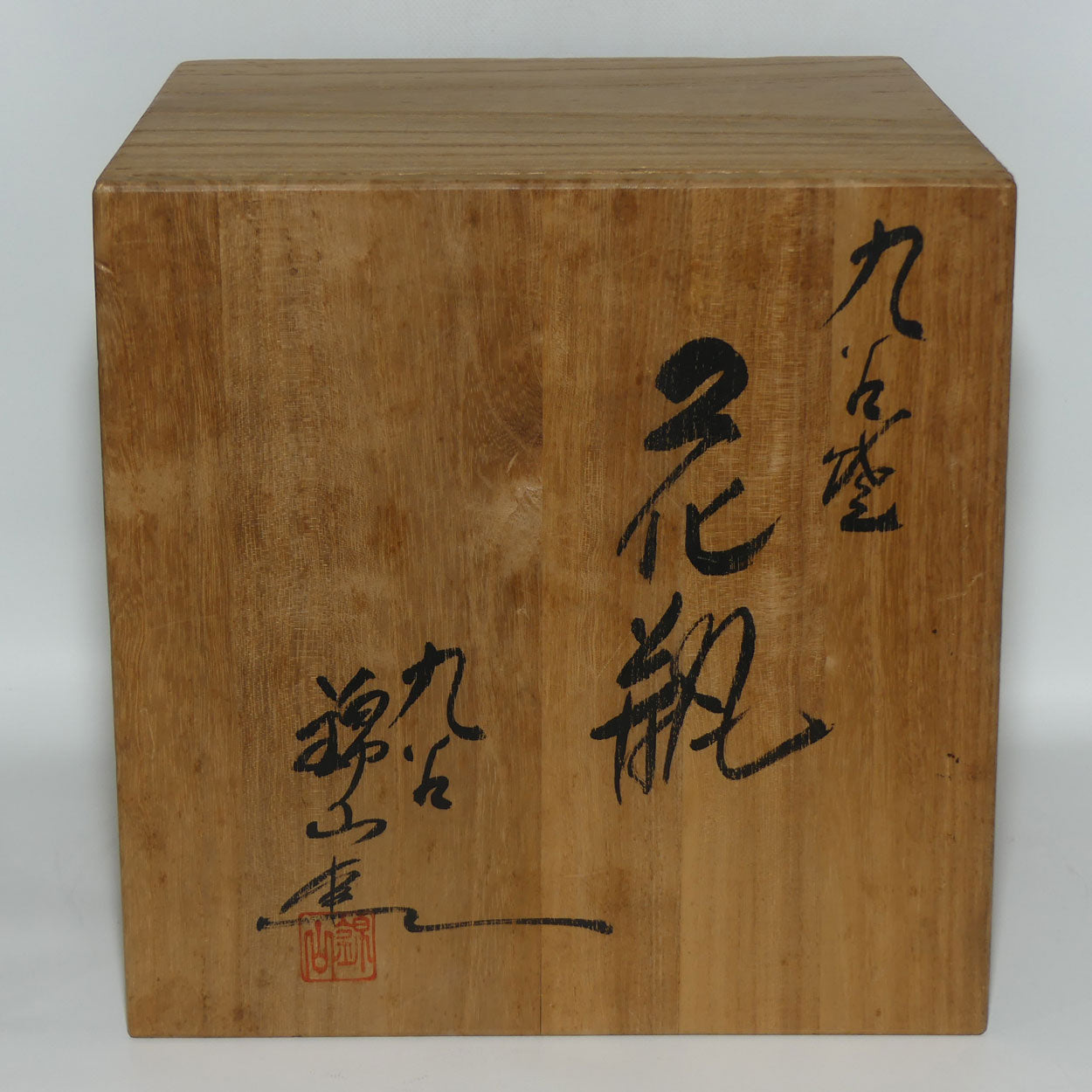 Japanese Kutani Ware Heavily Gilt vase depicting Peacock | original box