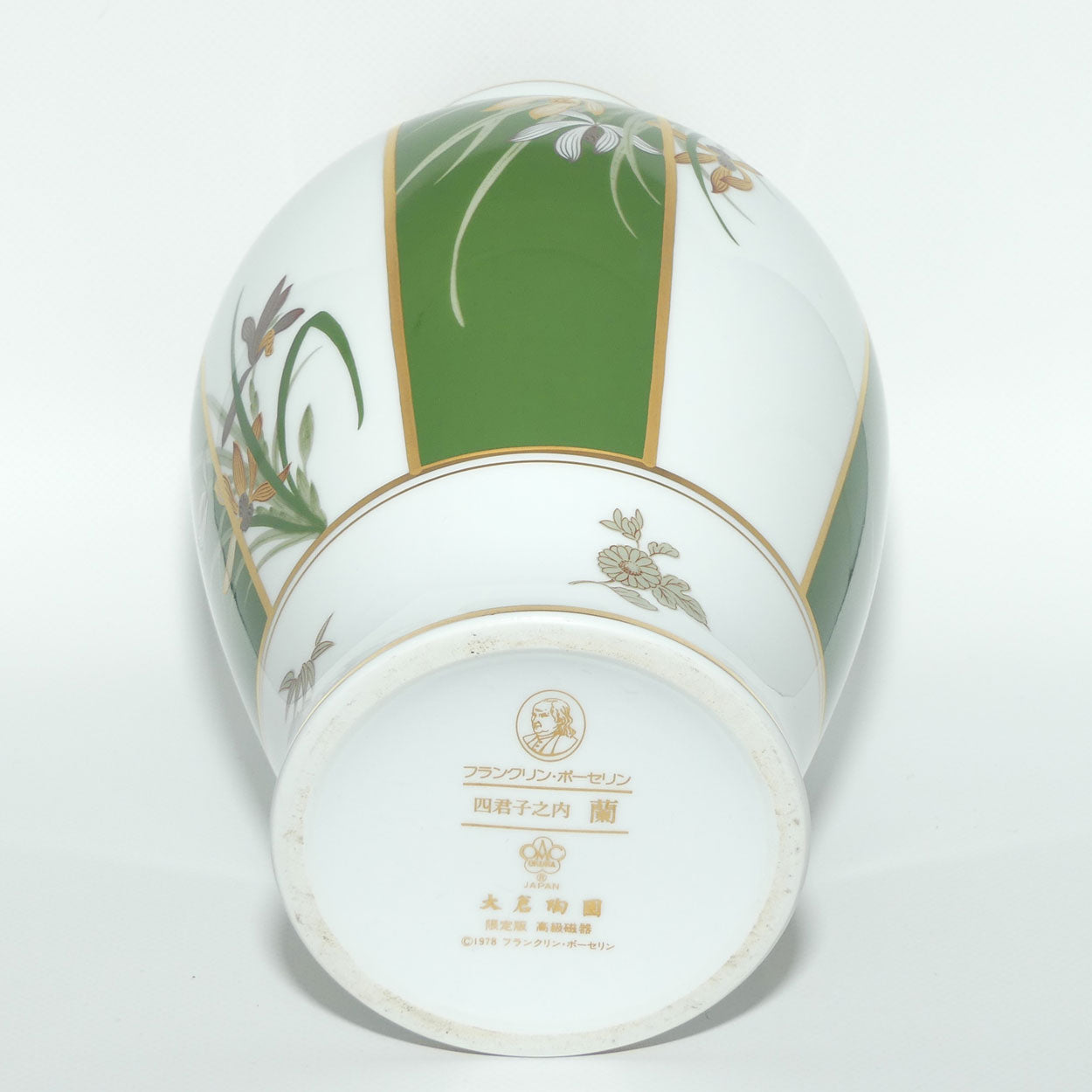 Franklin Mint | Noritake Okura Japan | Green | Orchid vase