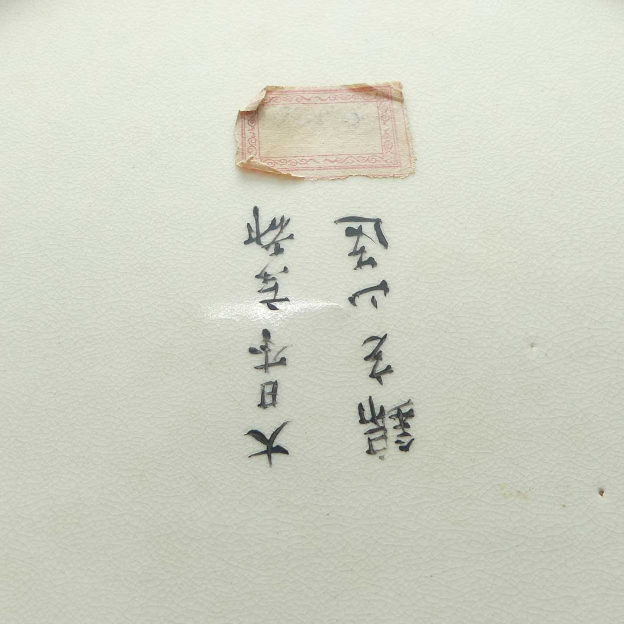 Antique Japanese Satsuma charger decorated with an Owl perched amongst Cherry Blossoms