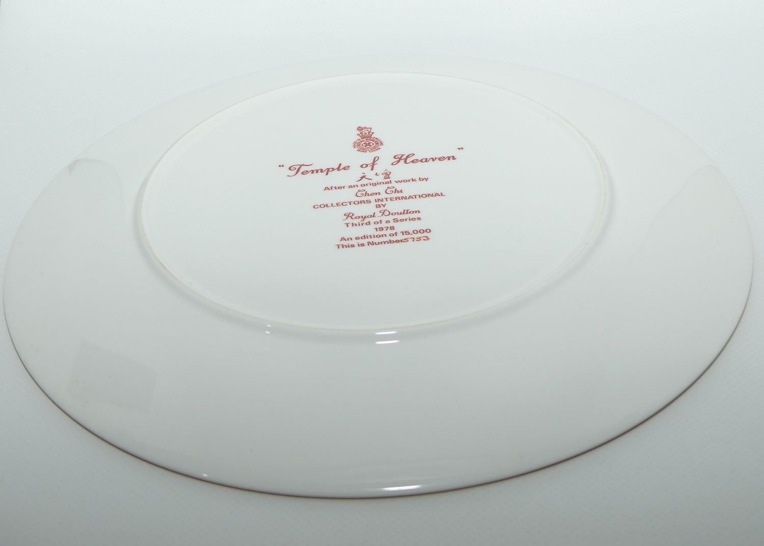 Royal Doulton Chen Chi plate #3 | Temple of Heaven