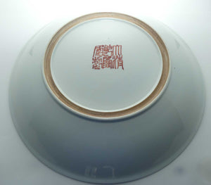 Chinese handpainted Eighteen Luohans | Arhats bowl with Qianlong Mark