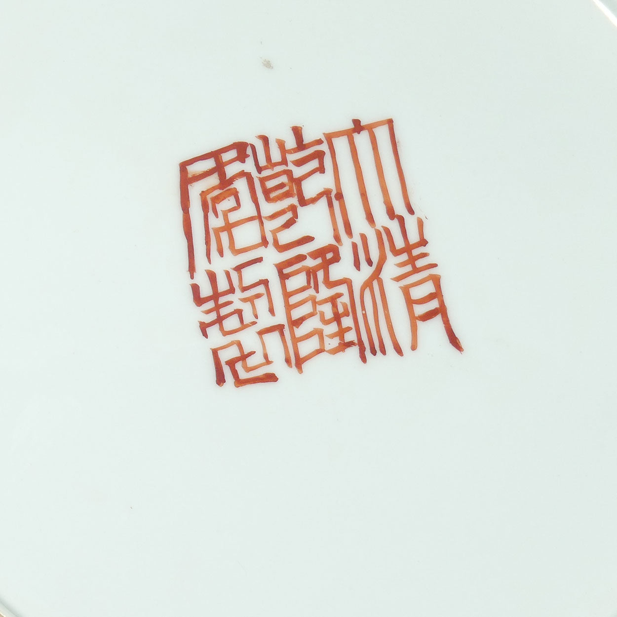 Chinese handpainted Eighteen Luohans | Arhats bowl with Qianlong Mark