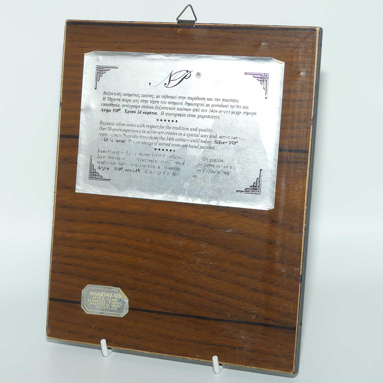 925 Silver Icon | Phanourios the Newly-Revealed