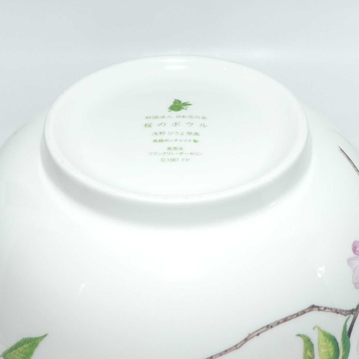 Franklin Porcelain | Cherry Blossom or Sakura bowl