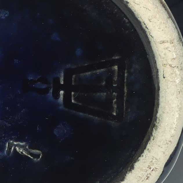 Marzi and Remy German Pottery mid century design jug