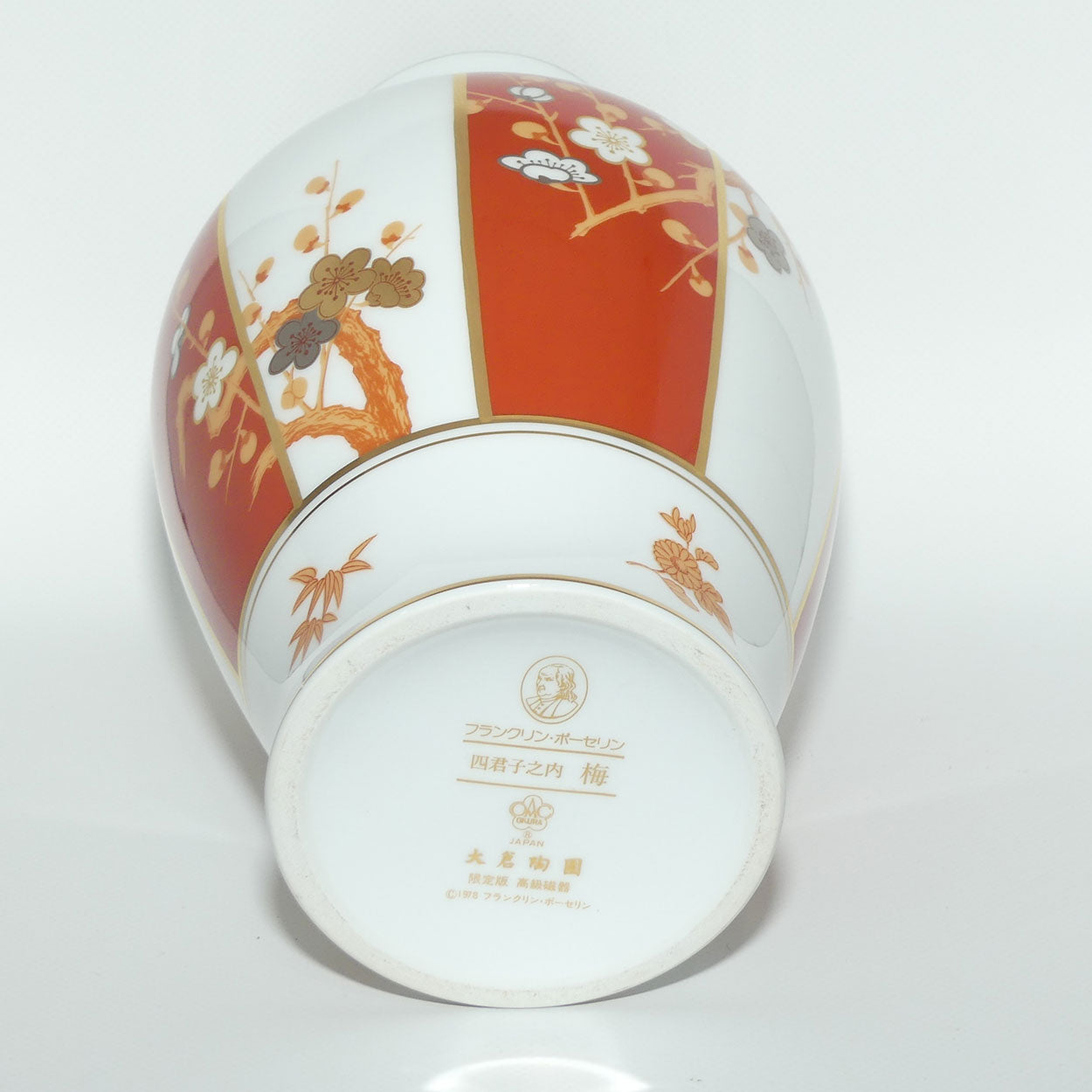 Franklin Mint | Noritake Okura Japan | Orange Red | Peach Blossom vase 