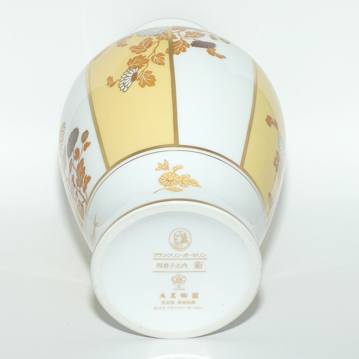 Franklin Mint | Noritake Okura Japan | Yellow | Chrysanthemum vase on stand