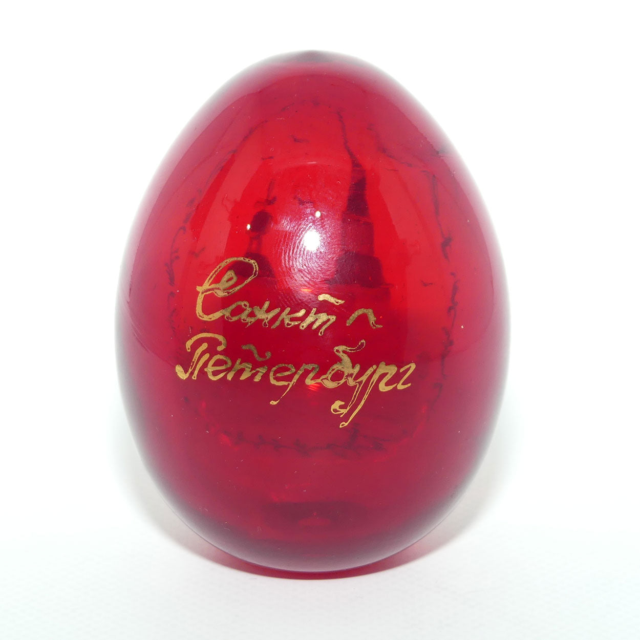 Vintage Hand Painted and Gilt on Glass Russian Glass Egg