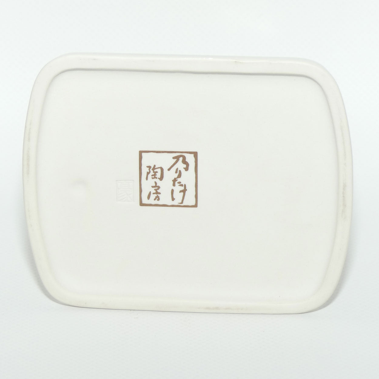 Noritake Pottery Gosaku Kojima Doji Doll series figurine | Boy with Watermelon